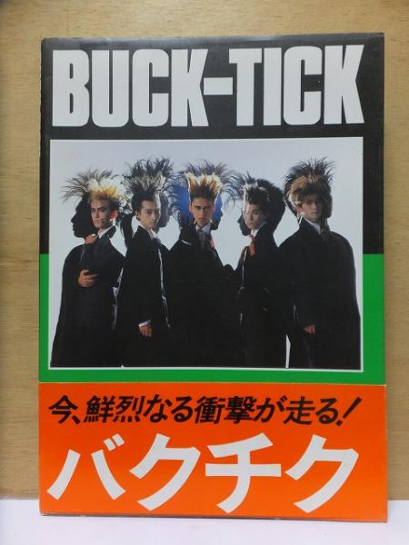 Buck Tick バクチク 初版 カバ 帯 ワニブックス パパラブックス バクチク 高崎古書センター 古本 中古本 古書籍の通販は 日本の古本屋 日本の古本屋
