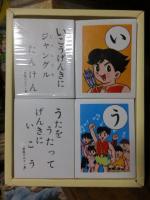こいでのかるた　冒険ガボテン島　　未使用品