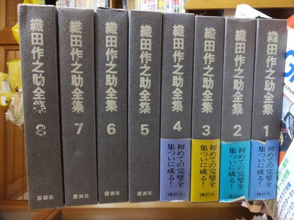 全巻初版 織田作之助全集 全巻セット 全8巻セット◇古書