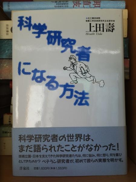 He 神話に学ぶ男の生き方 She 神話に学ぶ女の生き方 / 高崎古書 