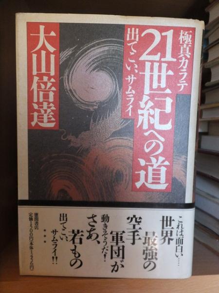 江戸川乱歩 と大衆の20世紀展 特大ポスター 東武百貨店 / 高崎