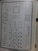 女子　新選地理　外国編　改訂版