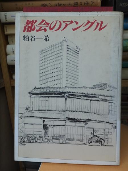 上村一夫美女画集 / 高崎古書センター / 古本、中古本、古書籍の