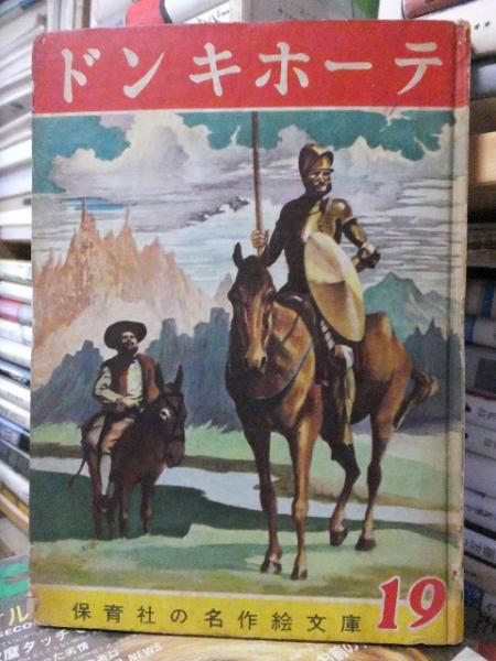 夢の色、めまいの時(大林信彦) / 高崎古書センター / 古本、中古