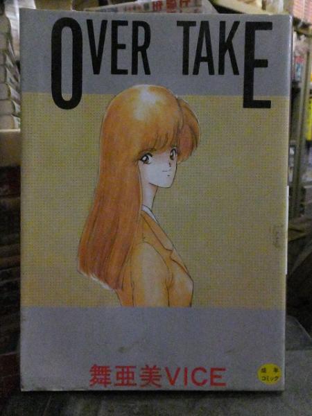 上村一夫美女画集 / 高崎古書センター / 古本、中古本、古書籍の 上村一夫美女画集 / 高崎古書センター / 古本、中古本、古書籍の