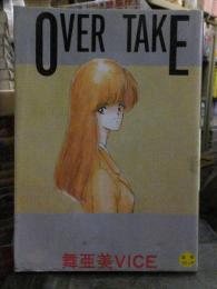 OVER TAKE　　　　オーバーテイク