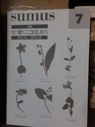 SUMUS　第7号　古書にコミあり