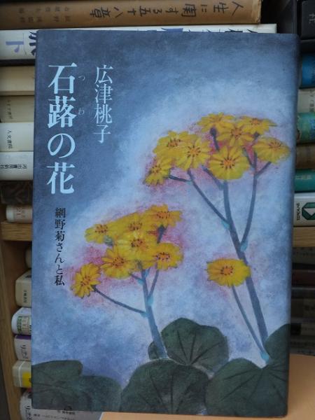 新都市雑曲集 深紅の人 ―佐藤惣之助詩集(佐藤惣之助) / 古本