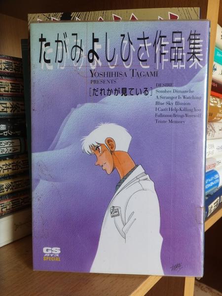 赤い文化住宅の初子 松田洋子 高崎古書センター 古本 中古本 古書籍の通販は 日本の古本屋 日本の古本屋