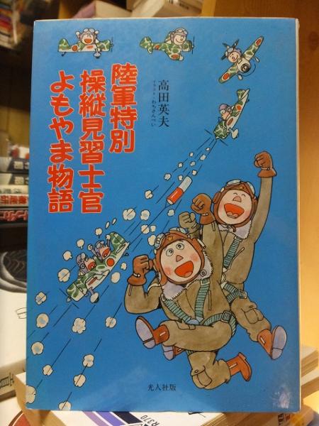 ママは何でも知っている ジェイムズ ヤッフェ 高崎古書センター 古本 中古本 古書籍の通販は 日本の古本屋 日本の古本屋 ママは何でも知っている ジェイムズ ヤッフェ 高崎古書センター 古本 中古本 古書籍の通販は 日本の古本屋 日本の古本屋
