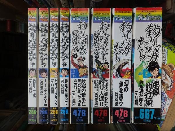 定番のお歳暮 コンビニ版 釣りバカたち 8冊(矢口高雄) / 高崎古書センター 全巻セット