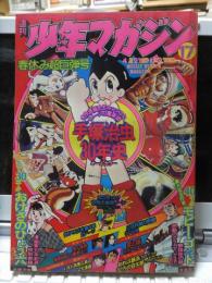 少年マガジン　 ４月２１日号　　　手塚治虫30年史