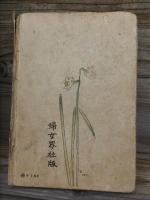 花暦