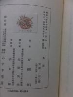 鬼道