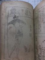 歌舞　合本複数冊　　　　　　　　　
