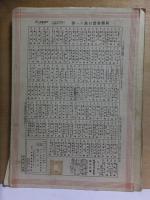 あゝ飯塚部隊長　　　（楽譜）