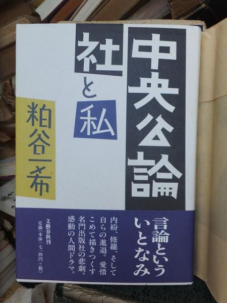 雀狼山脈 PARTー2(森 義一・志村裕次) / 高崎古書センター