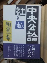 死者からの告発