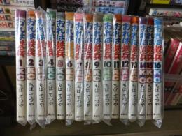 おれは鉄兵　30冊　（全31巻内第26巻欠）