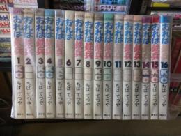 おれは鉄兵　１６冊　（第１巻～第１６巻）