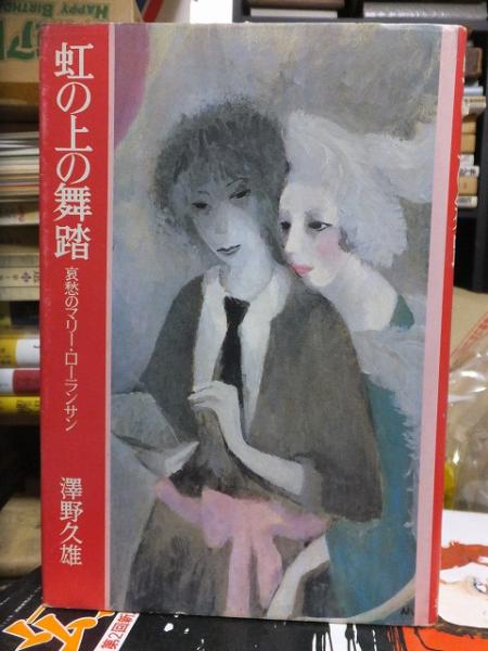朱色の研究 有栖川有栖 高崎古書センター 古本 中古本 古書籍の通販は 日本の古本屋 日本の古本屋 朱色の研究 有栖川有栖 高崎古書センター 古本 中古本 古書籍の通販は 日本の古本屋 日本の古本屋