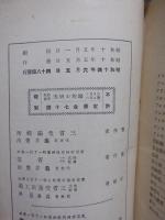 鉱物の研究