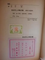 まぼろしの騎兵隊 ＜西部小説＞