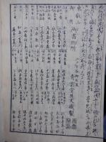 御家庭訓往来