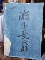 御家庭訓往来
