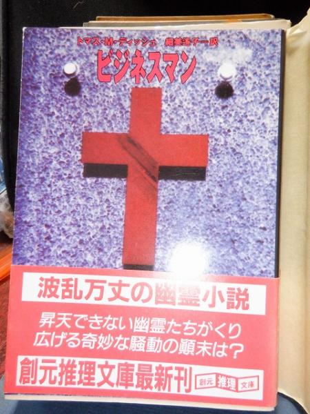 レイド オン トーキョー 小林源文 高崎古書センター 古本 中古本 古書籍の通販は 日本の古本屋 日本の古本屋