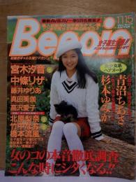 Beppin　ベッピン　　 No.１２９