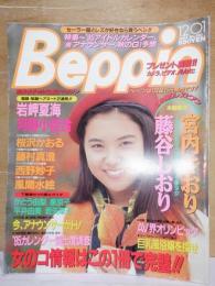 Beppin　ベッピン　　 No.１３０