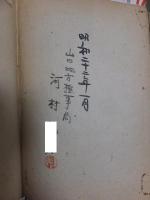 情痴犯罪捕物秘話　探偵実話