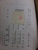 情痴犯罪捕物秘話　探偵実話