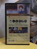 マリン・エクスプレス　　　VHSビデオ