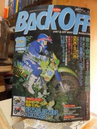 BACK OFF 　１２月号