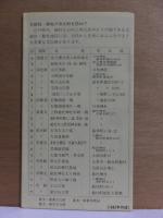 元総社・総社の文化財めぐり