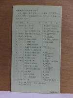 城南地区の文化財めぐり