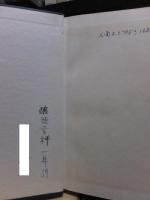 哲学思索への道