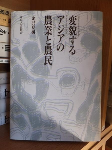 新都市雑曲集 深紅の人 佐藤惣之助詩集 函 日本評論社(佐藤