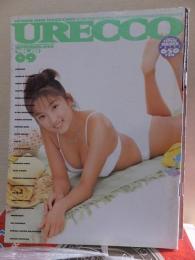 URECCO　ウレッコ　　　　１９９６年９月号　　　NO.1２３