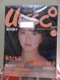 URECCO　ウレッコ　　　　創刊号