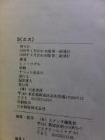 SAGA