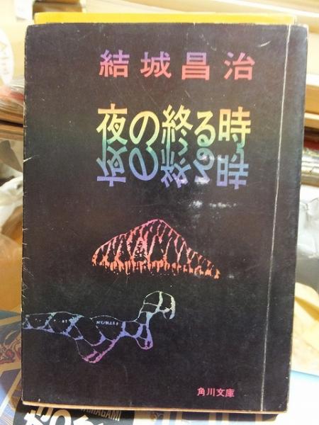 世界古典文学全集 第32巻 千一夜物語 2 / 高崎古書センター 世界古典文学全集 第32巻 千一夜物語 2 / 高崎古書センター