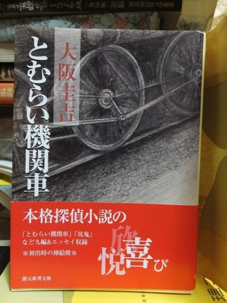 ハンター・マドンナ 松文館コミックス(佐藤まさあき) / 高崎古書