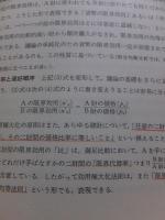 通論経済学　線引き有