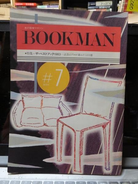 BOOKMAN #30 | BOOKMAN全30巻 | trufar.com