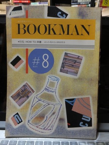 BOOKMAN #30 | BOOKMAN全30巻 | trufar.com