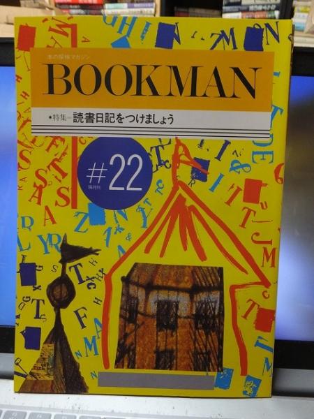 BOOKMAN #30 | BOOKMAN全30巻 | trufar.com