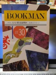 BOOKMAN　　＃３０